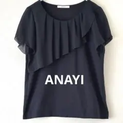 【ANAYI】アシンメトリーフリル　カットソー　ネイビー　ブラウス　38