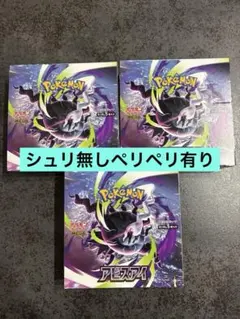 新品未開封】ポケモンカード アビスアイ 6BOX(シュリンク・ペリペリ
