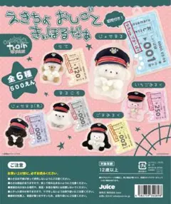 じょせまる ガチャガチャ らて まるころ