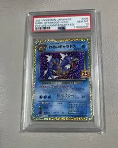 2026年最新】ギャラドス psa10の人気アイテム - メルカリ