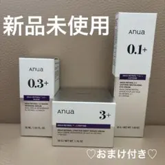 anua レチノール　セット　新品未使用
