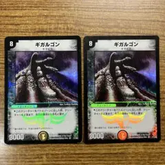 デュエマ ギガルゴン 2枚 初期 - メルカリ