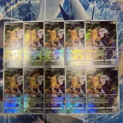 ポケモンカード ピカチュウ CHR 073/071 10枚セット まとめ売り - メルカリ