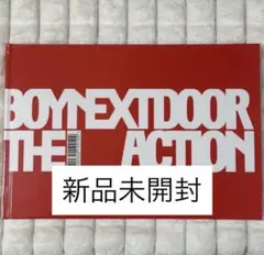 2026年最新】boy next door アルバム 未開封の人気アイテム - メルカリ