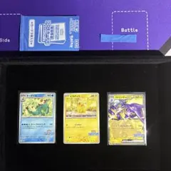 【高騰中】ピカチュウ　イラストレーションコンテスト 2024 3枚セット