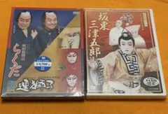 中古VHS 志村けんのバカ殿様 ①85分 ②90分 1998年 未DVD化映像含