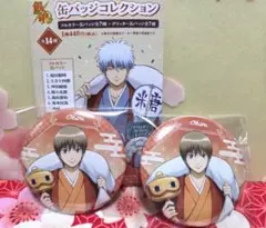 ②【未使用品】銀魂 缶バッジコレクション フルカラー 七福神ver. 沖田 2個