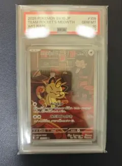 psa10】2025 ポケモンカード ロケット団のニャースAR - メルカリ