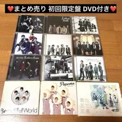 嵐 CD シングル アルバム 初回限定盤 12枚セット まとめ売り❤️ 激レア