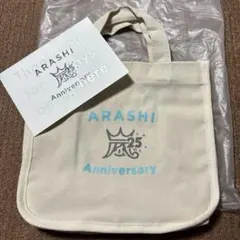 嵐　25周年　記念品　ミニトートバッグ　トートバッグ　新品未使用　 FC限定①