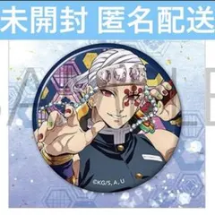 鬼滅の刃　宇髄天元　缶バッジ　ムービック　遊郭編　描き下ろし　全集中展　無限城編