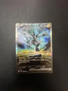 2025年最新】ゼクロムex SARの人気アイテム - メルカリ