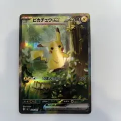 2026年最新】ピカチュウ対決の人気アイテム - メルカリ