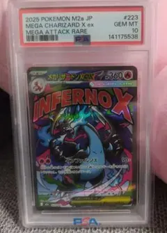 【PSA10】メガリザードンX ex 223/193 MA メガドリームex