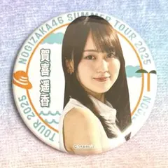 2026年最新】賀喜遥香 缶バッジの人気アイテム - メルカリ