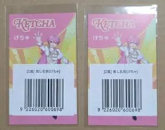 AMPTAK アンプタッくじ けちゃ D賞 推し名刺 - メルカリ
