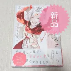 2025年最新】お狐様のお気に入りの人気アイテム - メルカリ