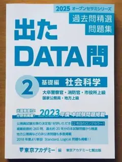 2026年最新】出たDATA問の人気アイテム - メルカリ