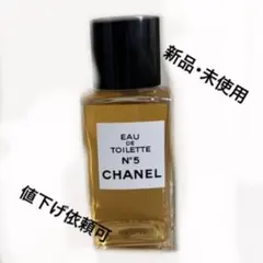 【新品・未使用】CHANELシャネルNo.5 オードゥ トワレット19ml正規品