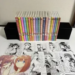 五等分の花嫁 全巻セット＋新品キャラクターブック全巻