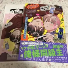 ゼロ距離から声でとかして 佐々川かのこ 商業BL