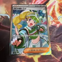 ミツバ：「一撃マスター」「連撃マスター」2BOX購入キャンペーン PROMO