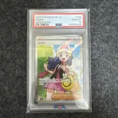 高騰中【PSA10】ヒナツ SR S10a ダークファンタズマ 086/071 - メルカリ