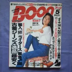 BUT&ABOUT※プロフィール要確認様 リクエスト 2点 まとめ商品