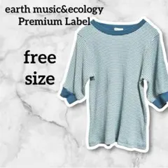 アースミュージック&エコロジー ボーダー 七分袖
