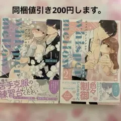 user_ba6304bb様 リクエスト 2点 まとめ商品