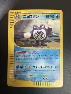 ポケモンカード eカード ニョロボン ポケカ】ニョロボン【U】SV2A 062/165ポケモンカードゲーム