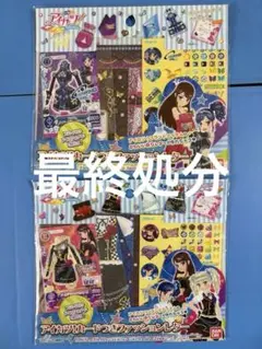 2026年最新】カード アイカツの人気アイテム - メルカリ