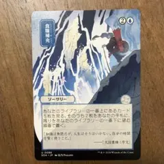 食糧補充/Stock Up 日本画 MTG - メルカリ