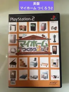 マイホーム つくろう2 - PlayStation 2