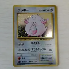 【良品】ラッキー ★ 第1弾拡張パック