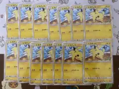 【特価】ピカチュウ：「ピカピカ！ピカチュウ！プロモカードキャンペーン！」 プロモ