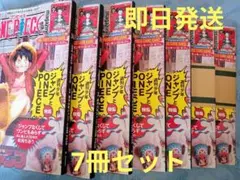 ONE PIECE magazine ワンピースマガジン 20号 プロモ付 7冊