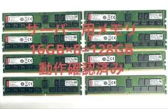 8GBメモリ　動作未確認 2026年最新】Yahoo!オークション -8gb メモリの中古品・新品・未使用品一覧