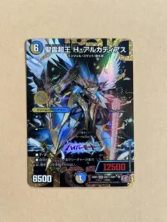 2026年最新】聖霊超王H・アルカディアス シークレットの人気アイテム