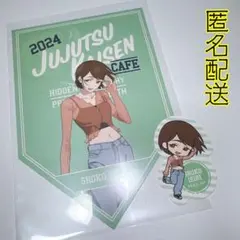 呪術廻戦カフェ 2024 懐玉・玉折 家入硝子 ポストカード ステッカー 2点