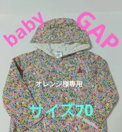 babyGAP、パ―カ―、リバーシブル、花柄模様、水玉模様、美品♥