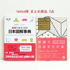 アメリカ文化事典 2025年最新】アメリカ文化事典の人気アイテム - メルカリ