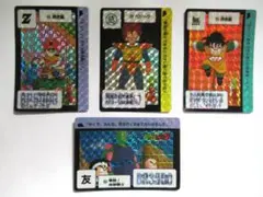 1989年★ドラゴンボール　カードダス★No85 86 89 90 4枚セット