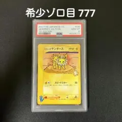 2026年最新】ミカンのサンダースの人気アイテム - メルカリ