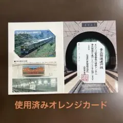 2026年最新】オレンジカード 使用済みの人気アイテム - メルカリ