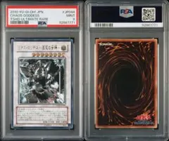 MTG ビッグブリッジの死闘 武人ギルガメッシュ 日本語 foil psa10