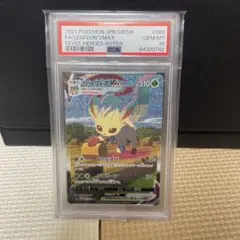 リーフィアVMAX HR S6a イーブイヒーローズ ポケカ　psa10