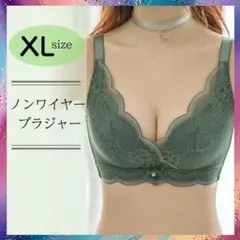 ノンワイヤー ブラ ブラジャー ナイトブラ 下着 グリーン 谷間 脇高 新品