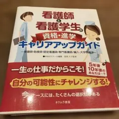 2026年最新】助産師学生の人気アイテム - メルカリ