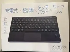 Bluetooth ワイヤレスキーボード タッチパッド付き